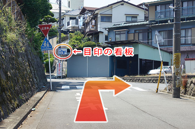 一時停止を右折します。