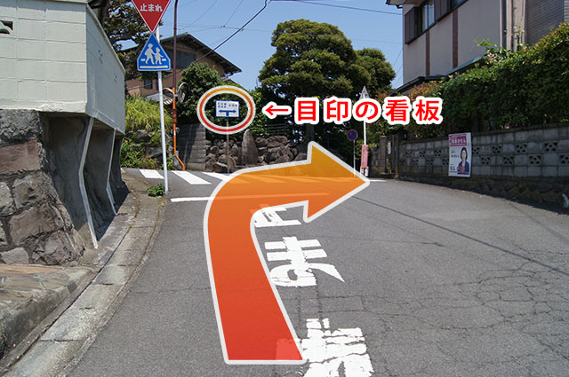 一時停止を右折